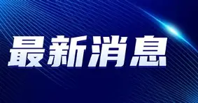最新:李娜泸州老窖天府中学(泸州老窖天府中学2014) 最新:李娜泸州老窖天府中学(泸州老窖天府中学2014)